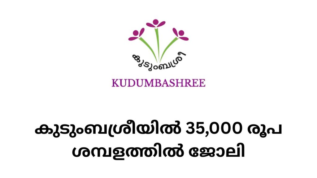 Kudumbashree recruitment in kerala