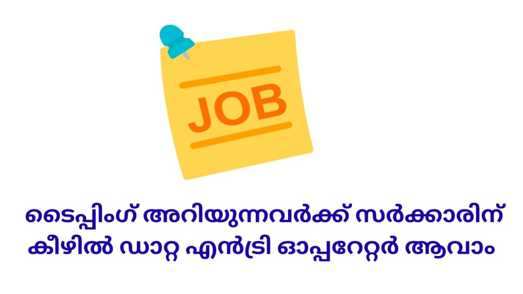 Data entry job
Kerala job