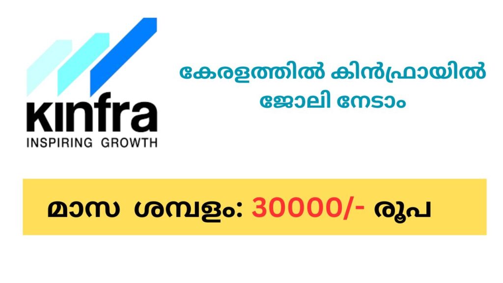 Kinfra job