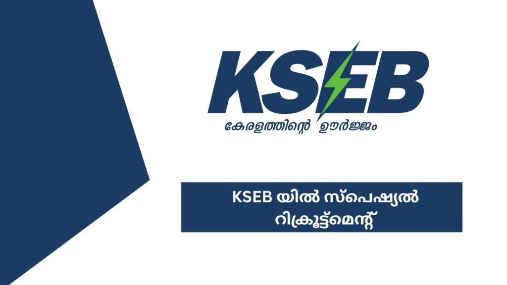 Kseb job